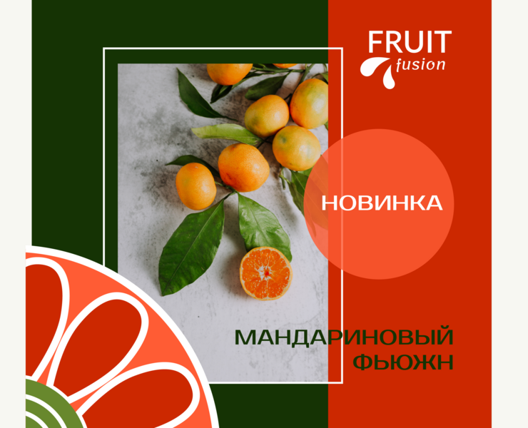 Fruit fusion. Мармелад — Брендинг на Dprofile