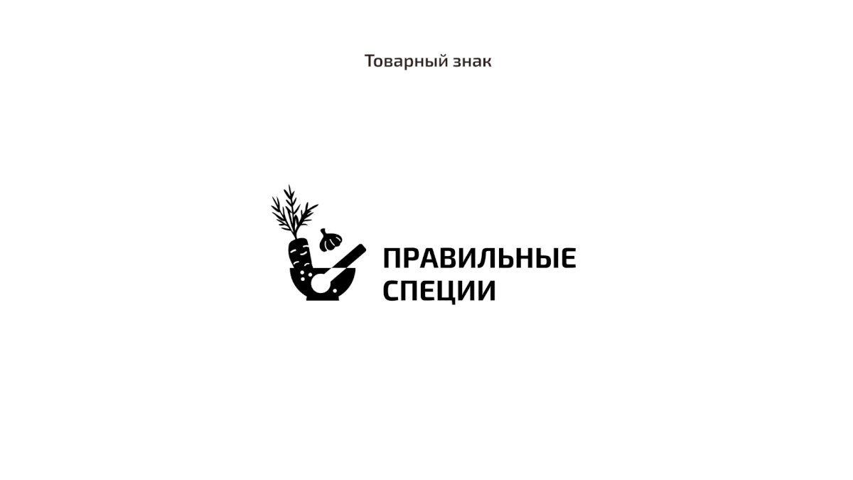 Этикетки и товарный знак для линейки специй — Изображение №3 — Брендинг на Dprofile