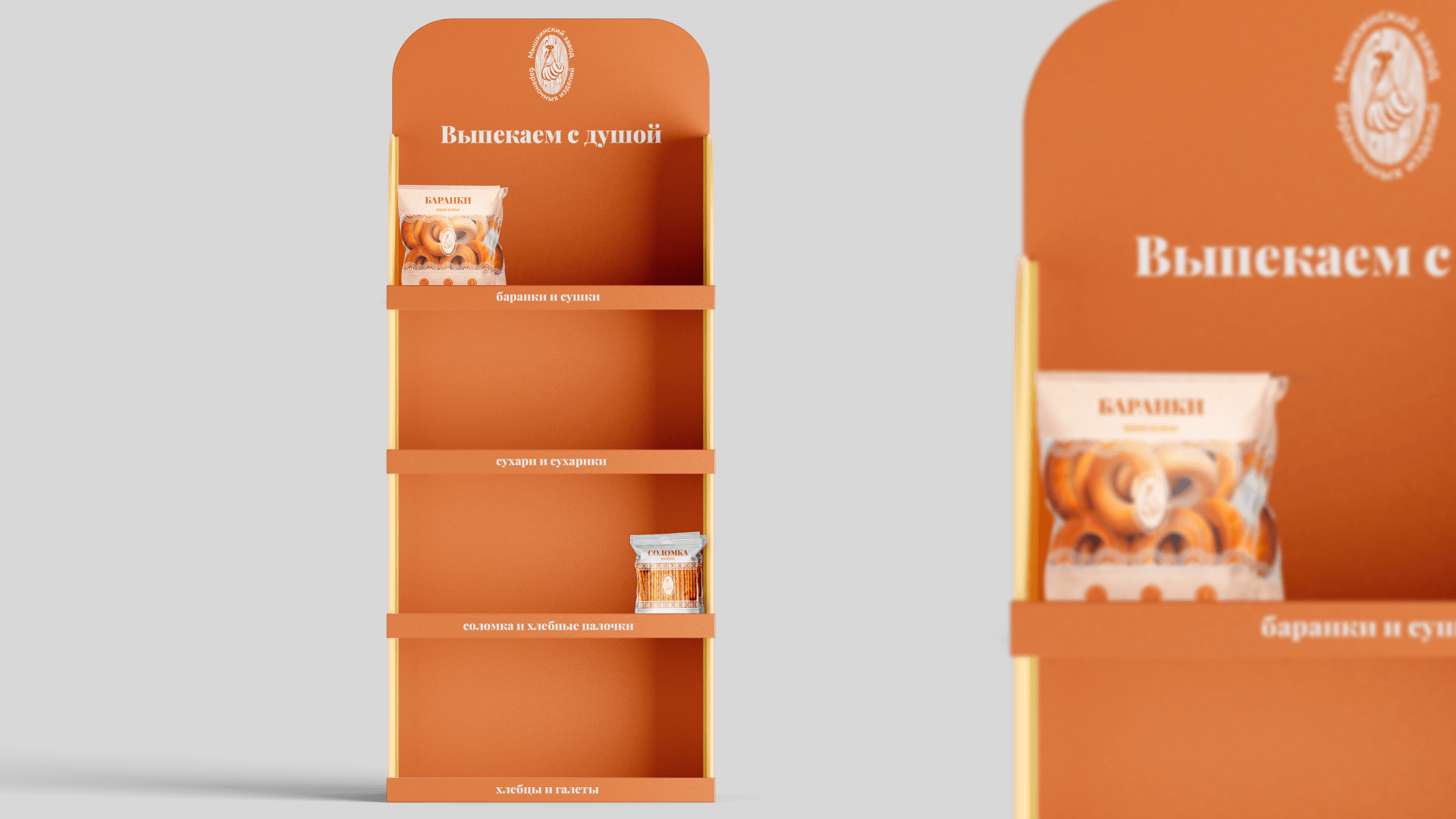 Дизайн упаковки баранки, выпечка / Packaging design — Изображение №9 — Брендинг на Dprofile