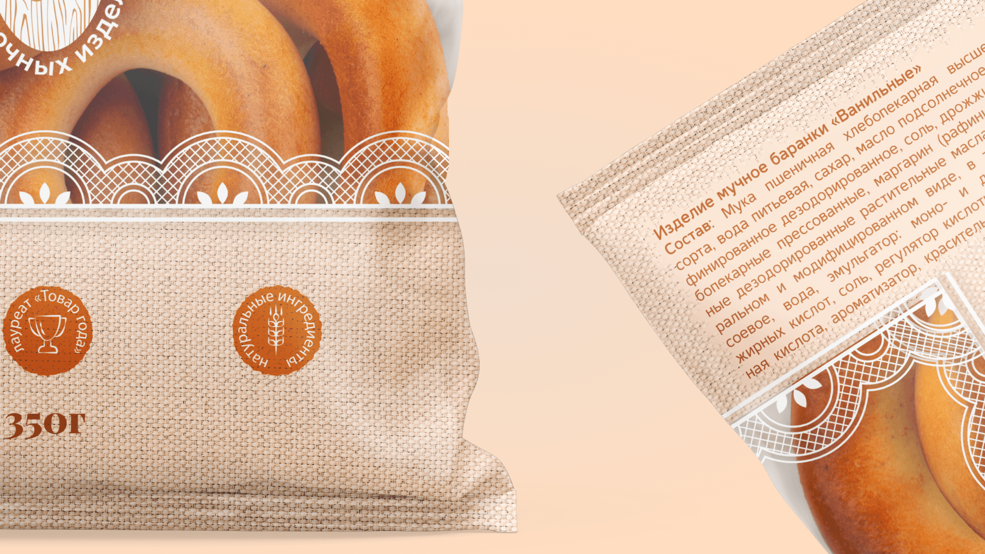 Дизайн упаковки баранки, выпечка / Packaging design — Изображение №5 — Брендинг на Dprofile