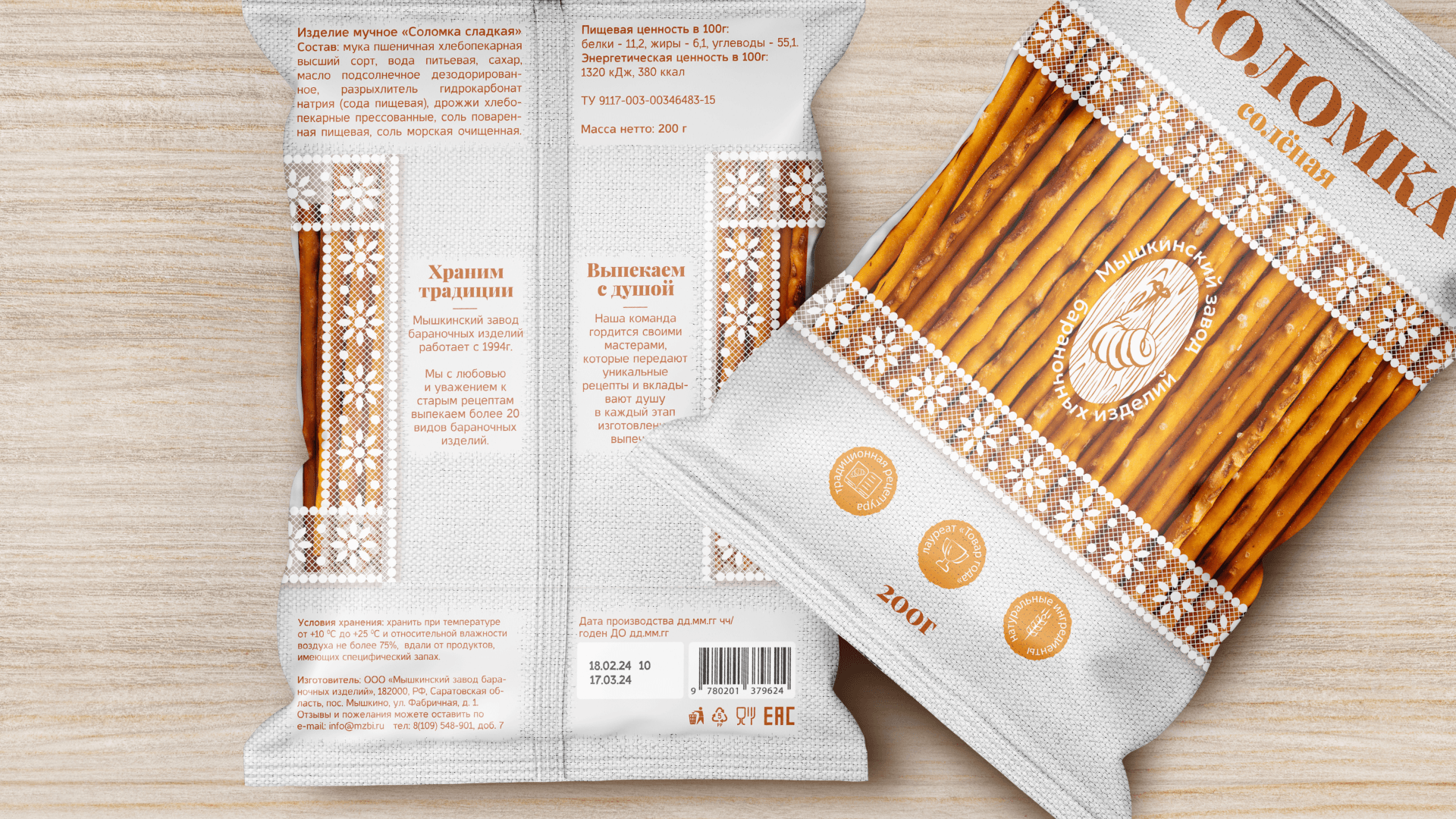 Дизайн упаковки баранки, выпечка / Packaging design — Изображение №8 — Брендинг на Dprofile