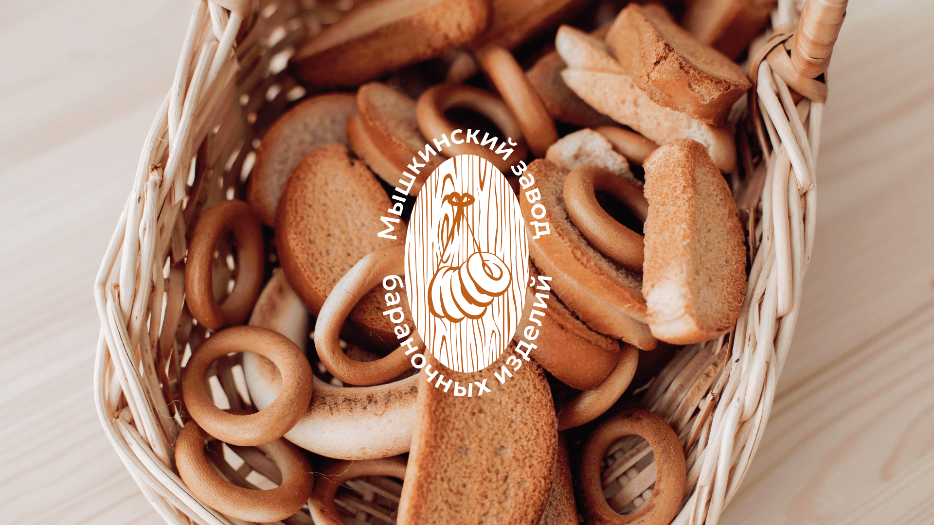 Дизайн упаковки баранки, выпечка / Packaging design — Изображение №1 — Брендинг на Dprofile