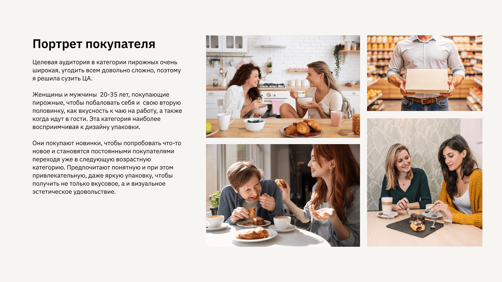 Редизайн упаковки для десертов и суфле — Изображение №3 — Брендинг на Dprofile