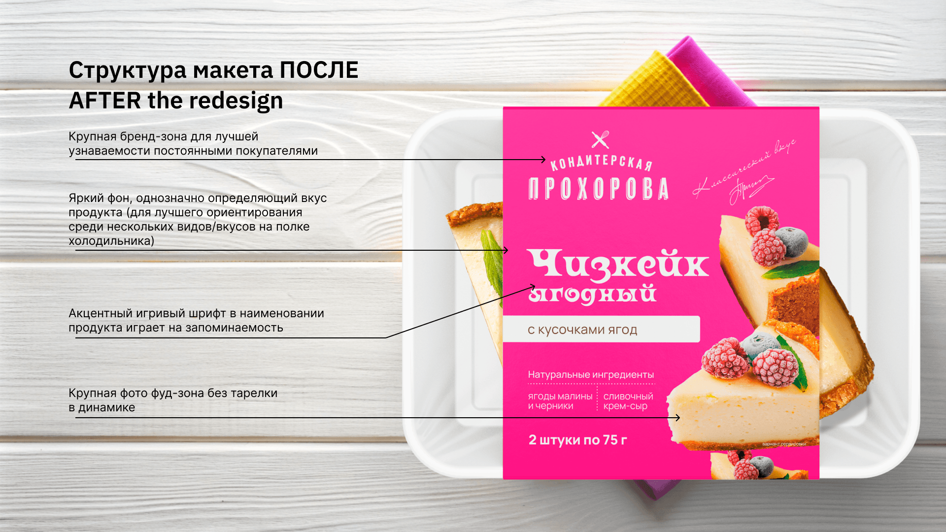 Редизайн упаковки для десертов и суфле — Изображение №5 — Брендинг на Dprofile