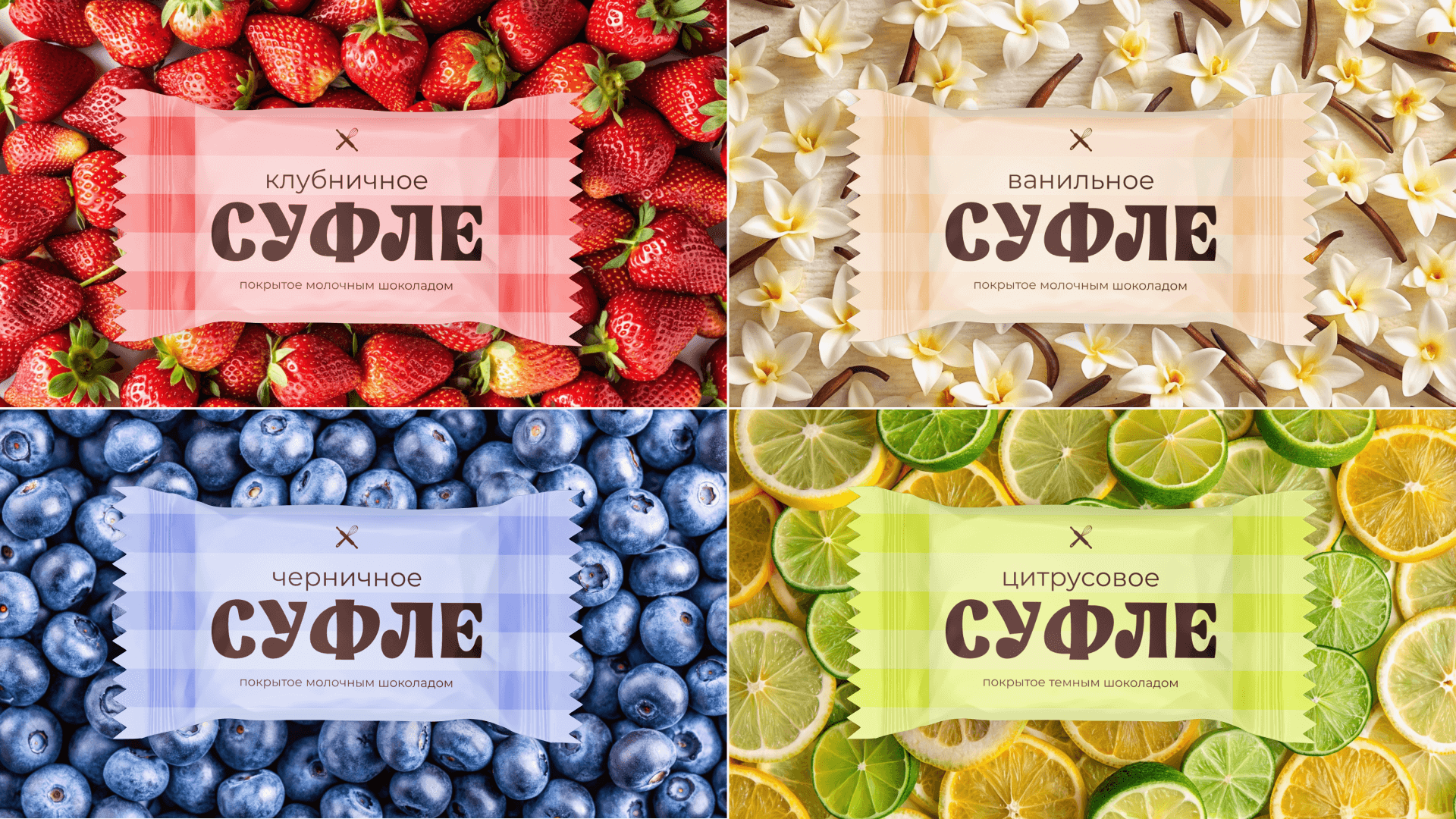 Редизайн упаковки для десертов и суфле — Изображение №16 — Брендинг на Dprofile