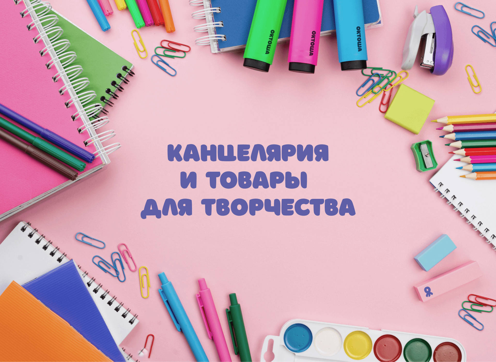 Нейминг лого персонаж для детской канцелярии — Изображение №1 — Брендинг, Иллюстрация на Dprofile