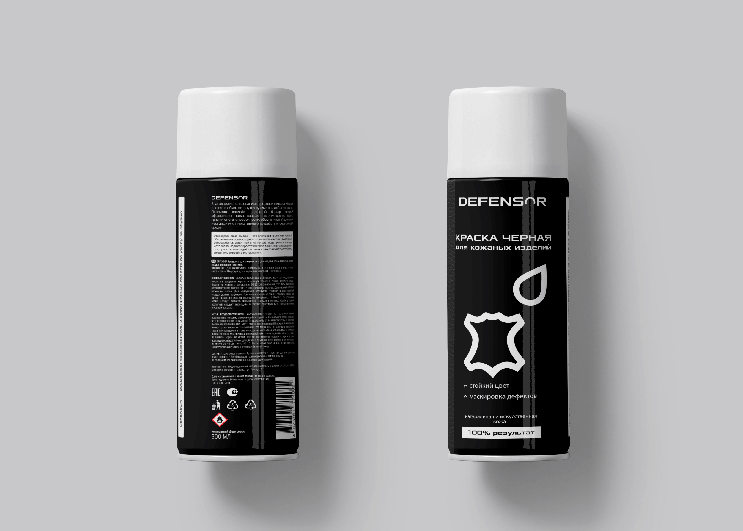 Дизайн упаковки аэрозолей /packaging design spray — Изображение №8 — Брендинг, Маркетинг на Dprofile