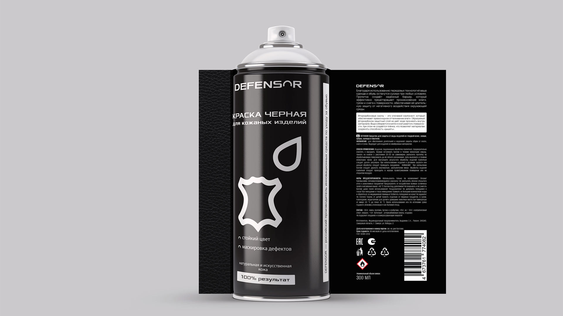 Дизайн упаковки аэрозолей /packaging design spray — Изображение №9 — Брендинг, Маркетинг на Dprofile