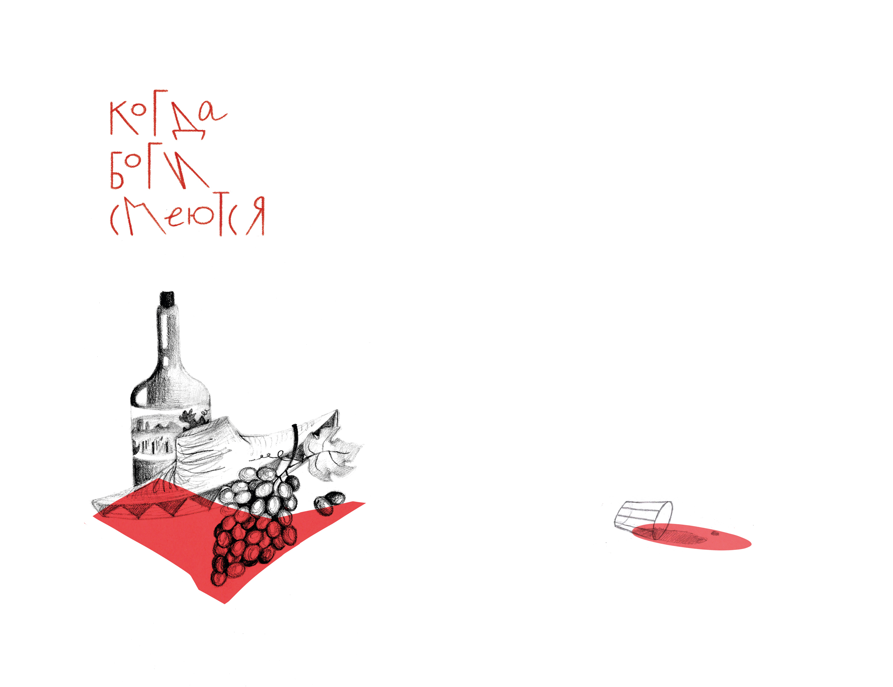 Иллюстрации к рассказам Дж. Лондона — Изображение №17 — Иллюстрация, Графика на Dprofile