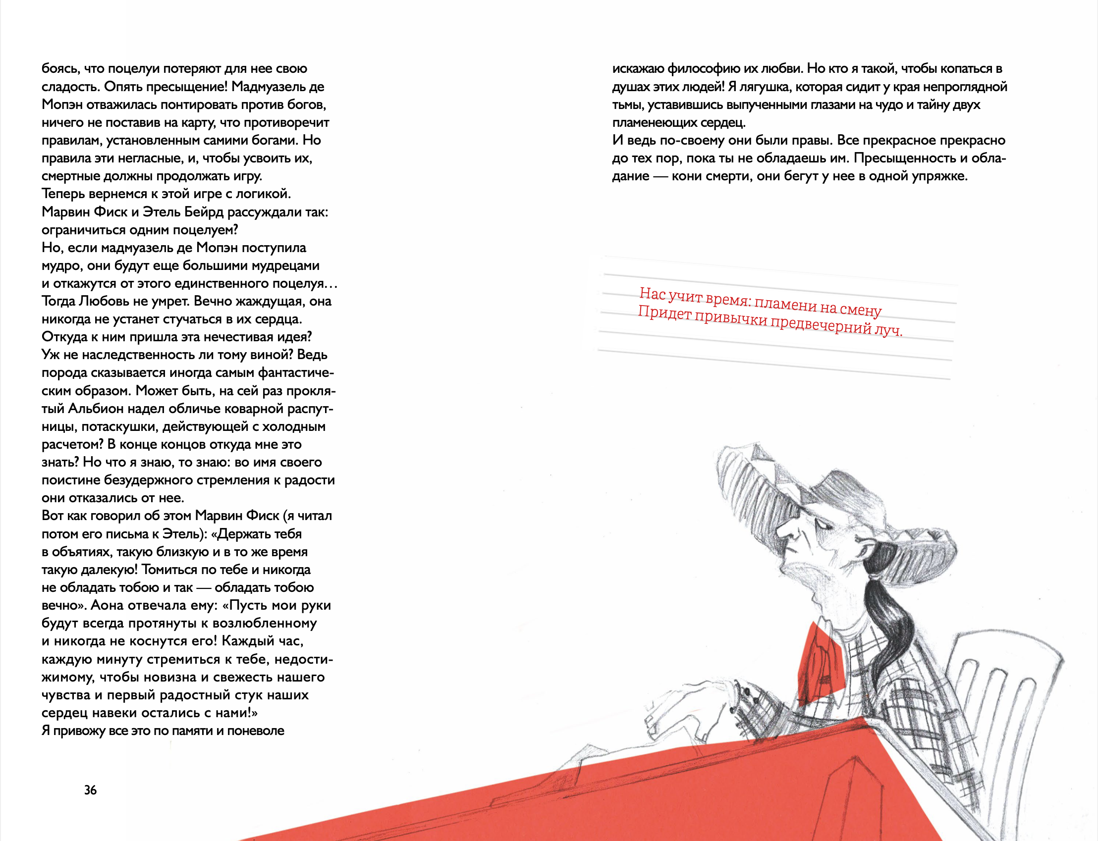 Иллюстрации к рассказам Дж. Лондона — Изображение №12 — Иллюстрация, Графика на Dprofile