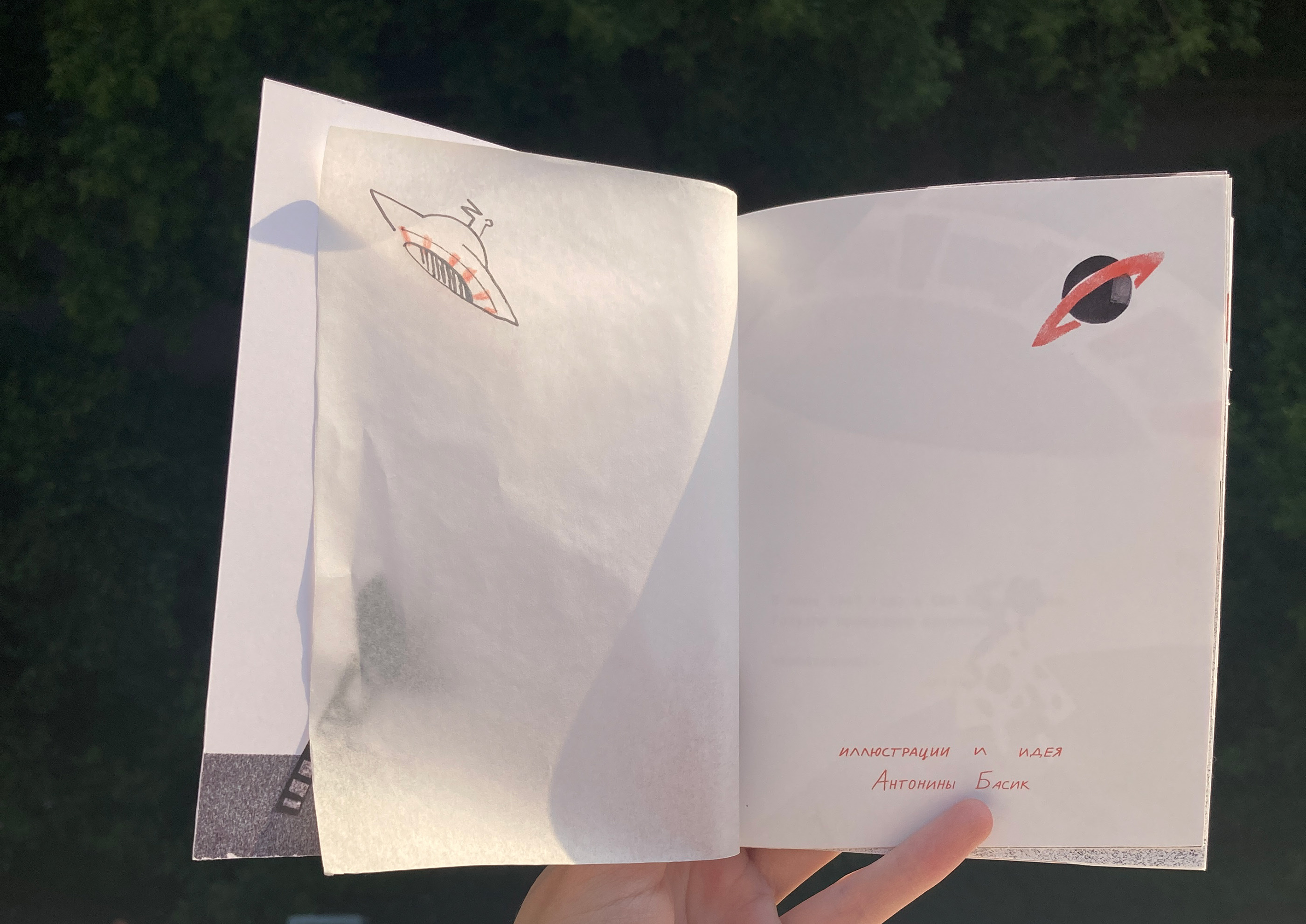 Зин «Где скрывается НЛО?» — Изображение №16 — Иллюстрация, Графика на Dprofile