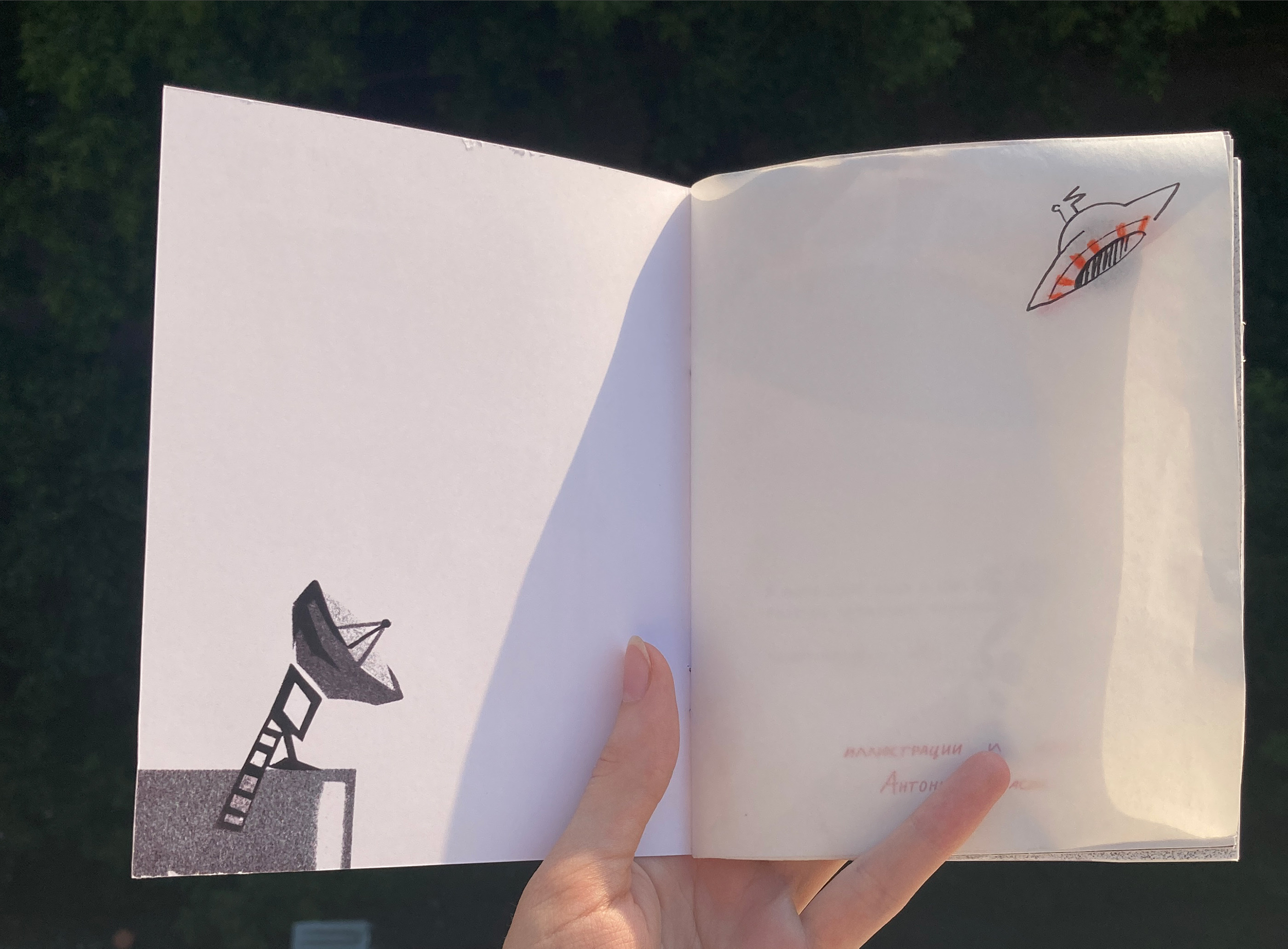 Зин «Где скрывается НЛО?» — Изображение №15 — Иллюстрация, Графика на Dprofile