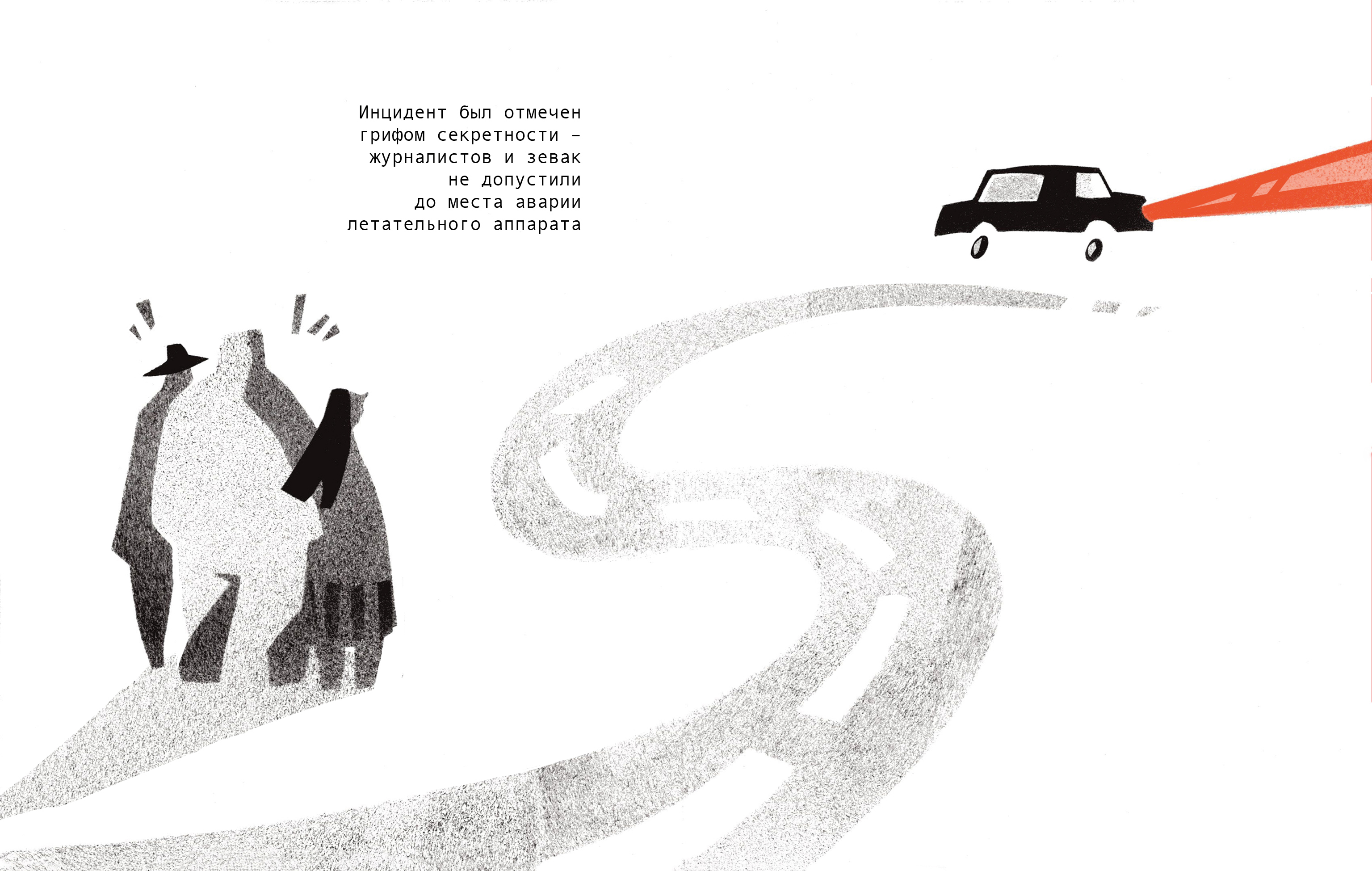 Зин «Где скрывается НЛО?» — Изображение №6 — Иллюстрация, Графика на Dprofile