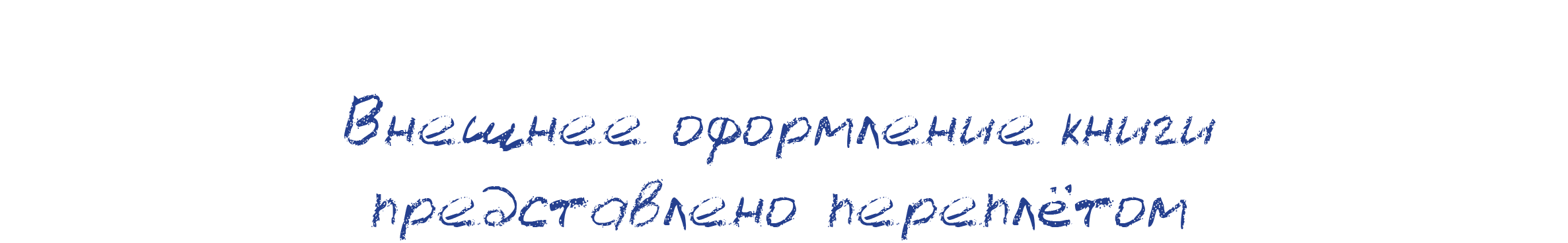 Иллюстрации к повести "Мио, мой Мио" — Изображение №2 — Иллюстрация, Графика на Dprofile