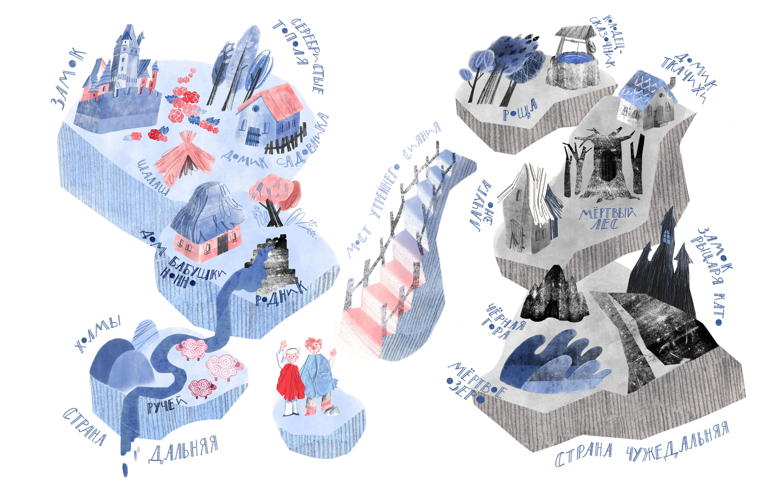 Иллюстрации к повести "Мио, мой Мио" — Изображение №5 — Иллюстрация, Графика на Dprofile