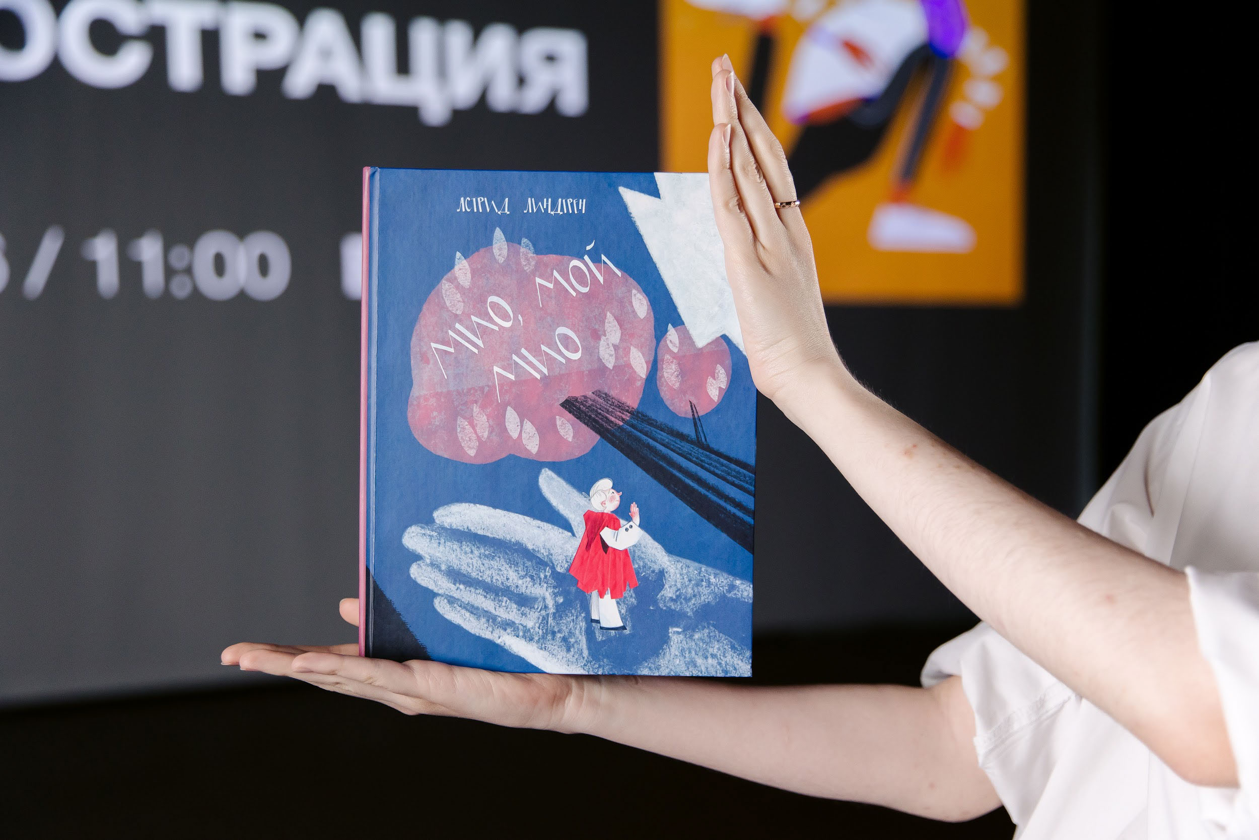 Иллюстрации к повести "Мио, мой Мио" — Изображение №1 — Иллюстрация, Графика на Dprofile
