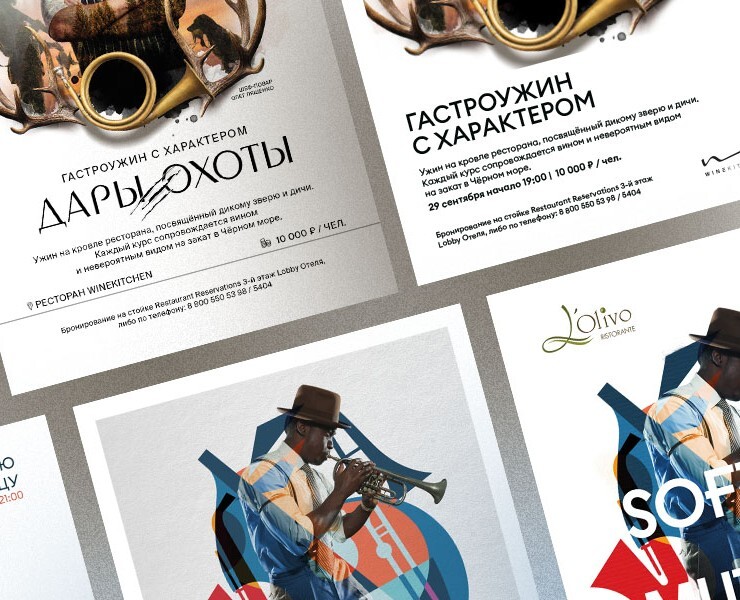 Серия афиш для гастро-ужинов — Графика на Dprofile