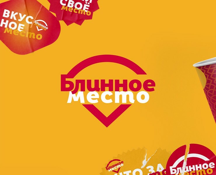 Блинное Место логотип и айдентика — Брендинг на Dprofile