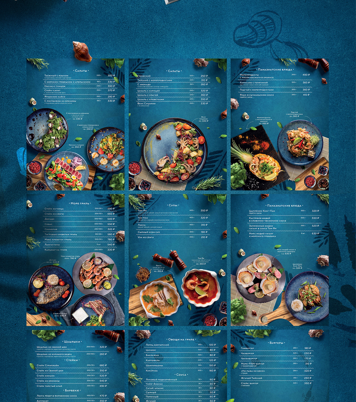 Seafood Restaurant Menu — Изображение №3 — Графика на Dprofile
