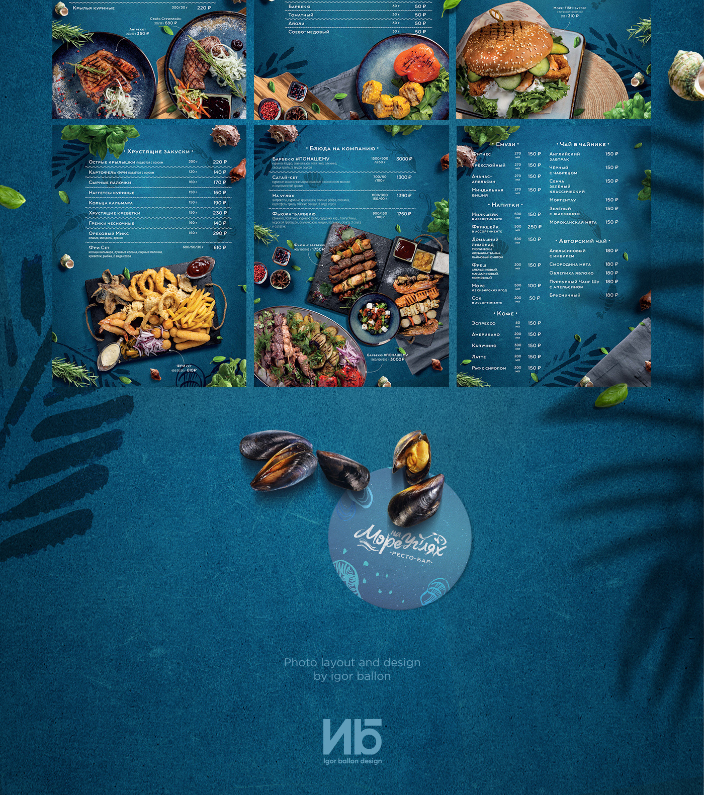 Seafood Restaurant Menu — Изображение №4 — Графика на Dprofile