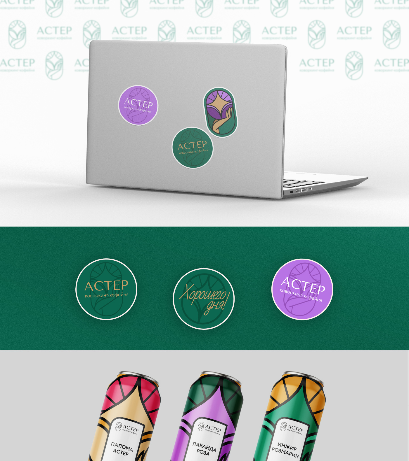 Коворкинг-кофейня LOGO — Изображение №4 — Брендинг на Dprofile