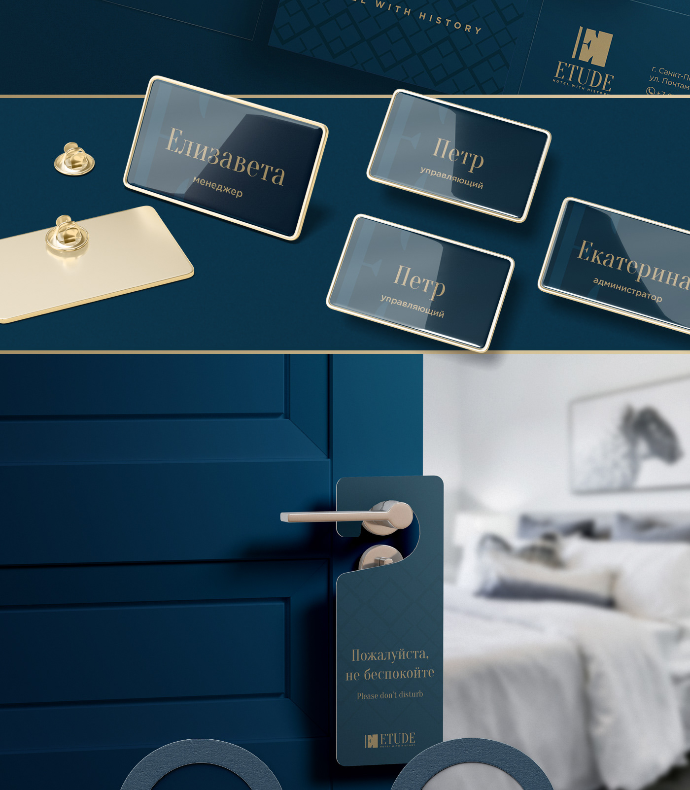 ETUDE HOTEL Logo — Изображение №2 — Брендинг на Dprofile