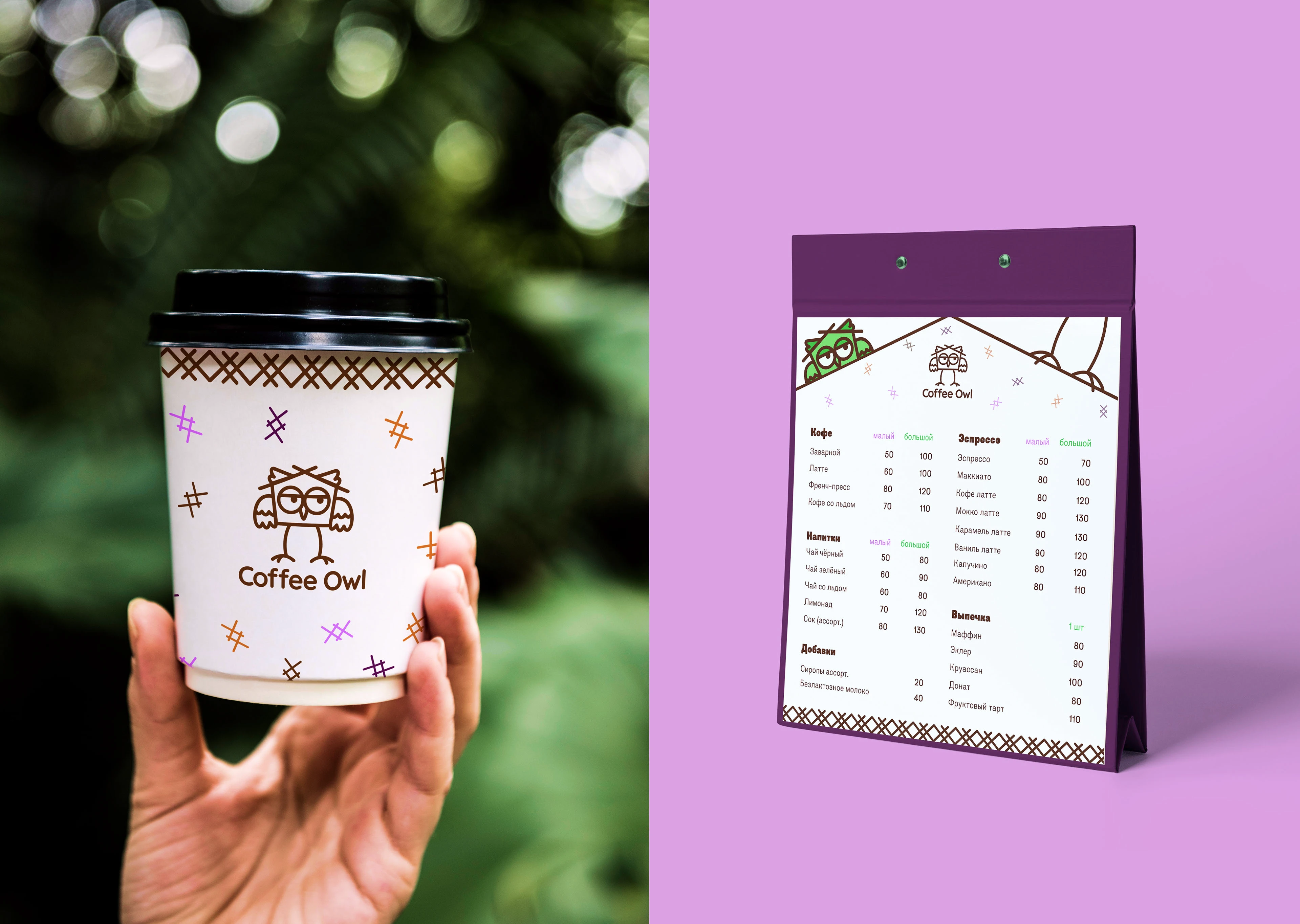 Coffee Owl | Кофейня — Изображение №13 — Брендинг на Dprofile