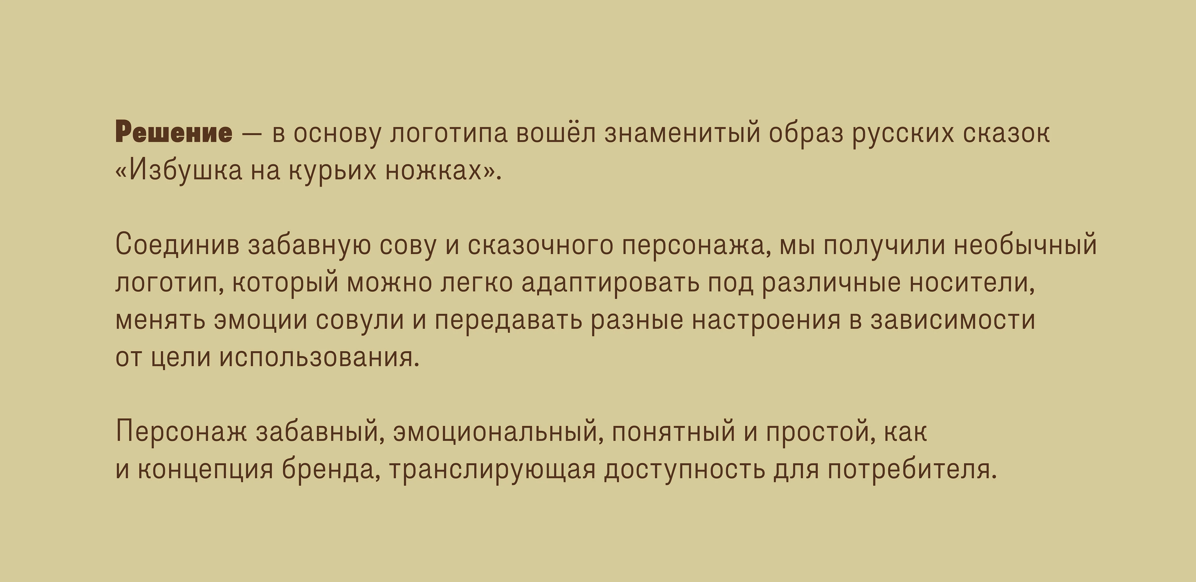 Coffee Owl | Кофейня — Изображение №6 — Брендинг на Dprofile