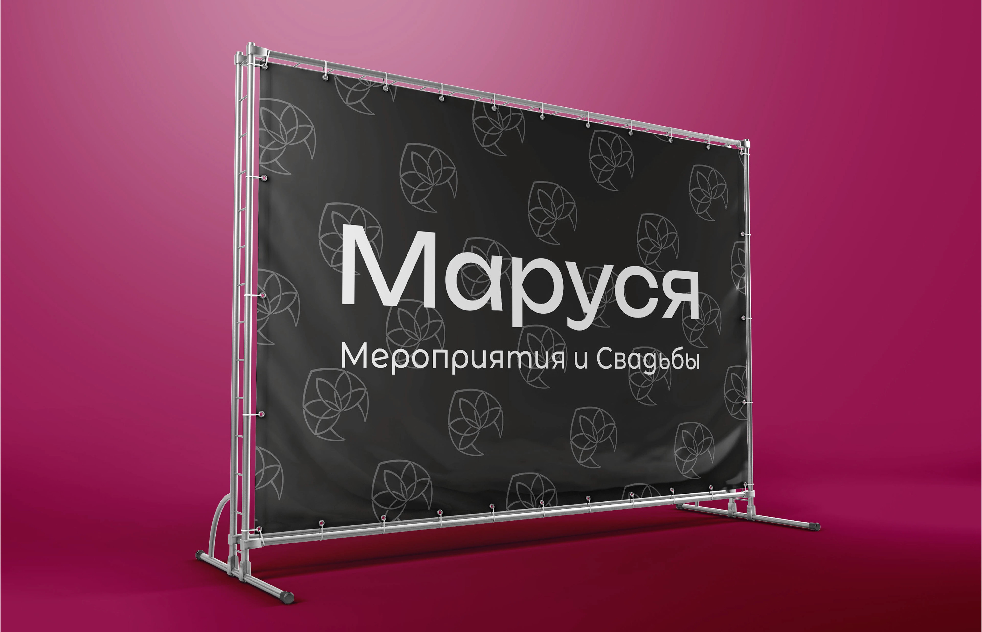 Маруся | Организатор мероприятий — Изображение №12 — Брендинг на Dprofile