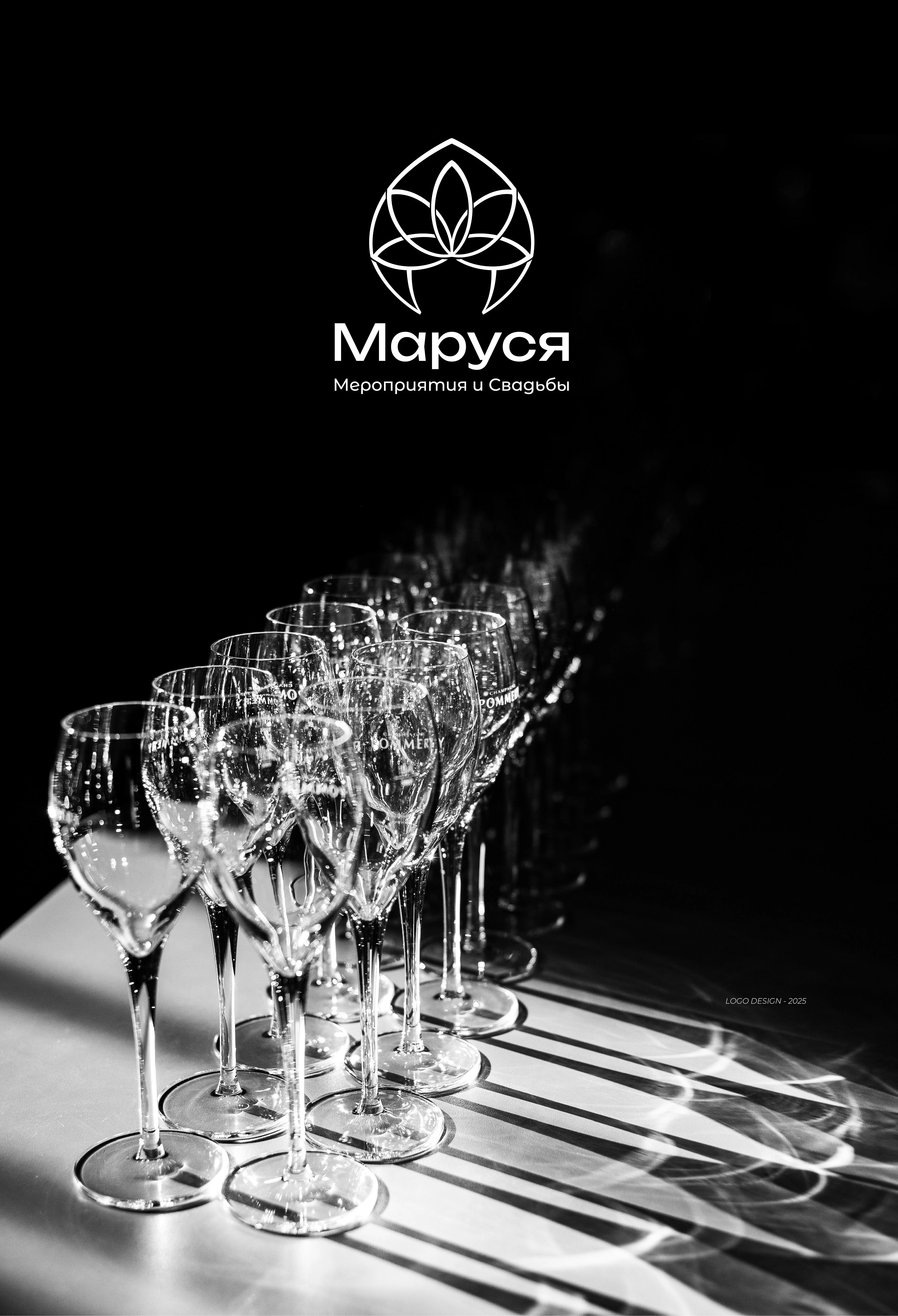 Маруся | Организатор мероприятий — Изображение №1 — Брендинг на Dprofile