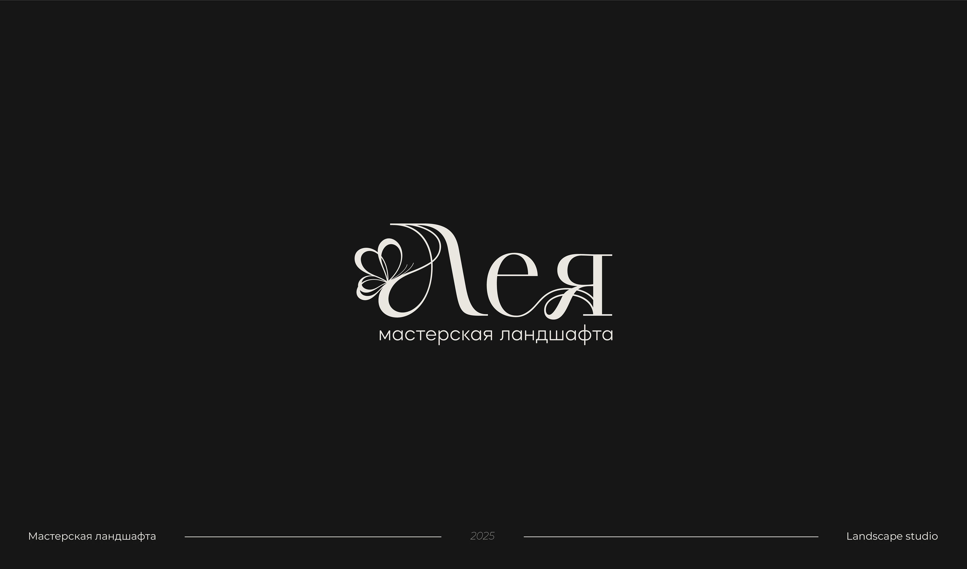 LOGOFOLIO | 2024-2025 | ЛОГОТИПЫ — Изображение №7 — Брендинг, Иллюстрация на Dprofile