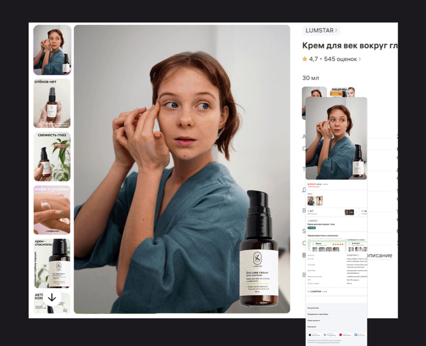 Дизайн карточек для Вайлдберриз на Dprofile