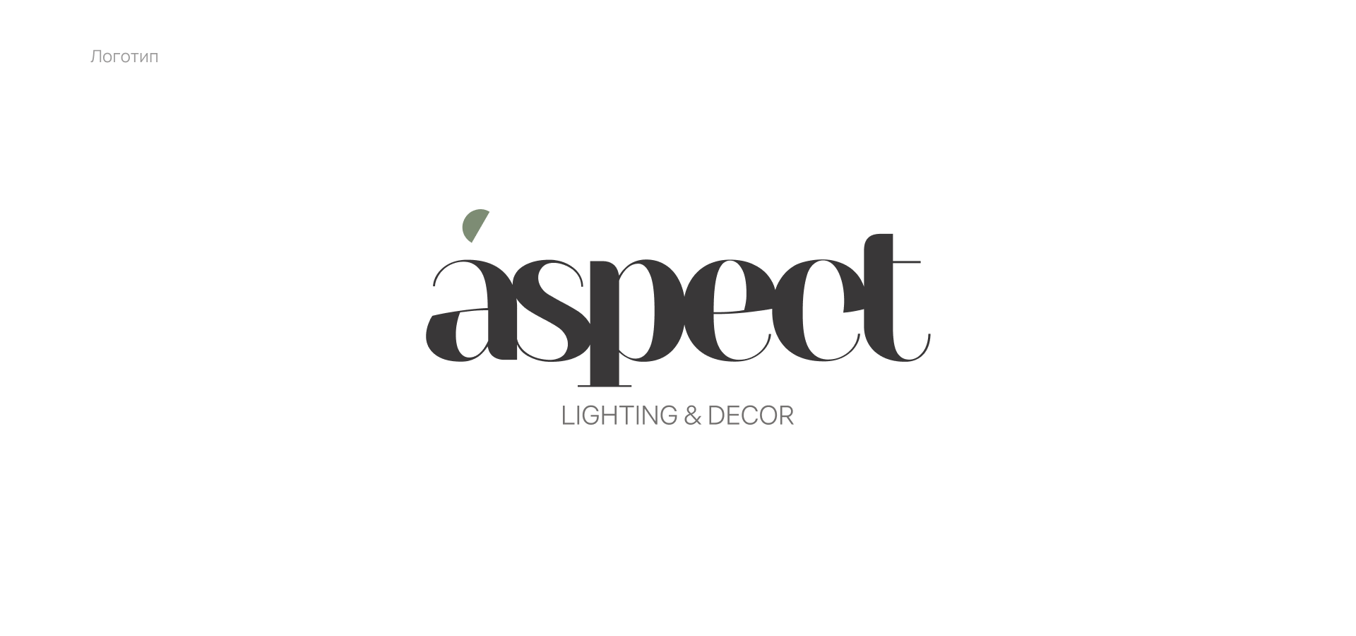 Aspect, фирменный стиль магазина предметов интерьера — Изображение №3 — Брендинг, Графика на Dprofile
