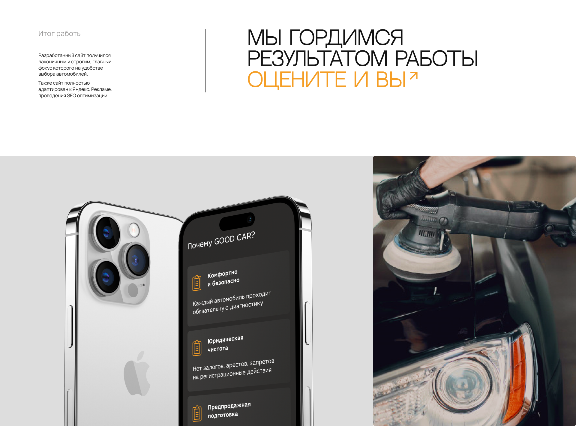 GOODCAR, сайт дилерского центра Саратова — Изображение №8 — Интерфейсы на Dprofile