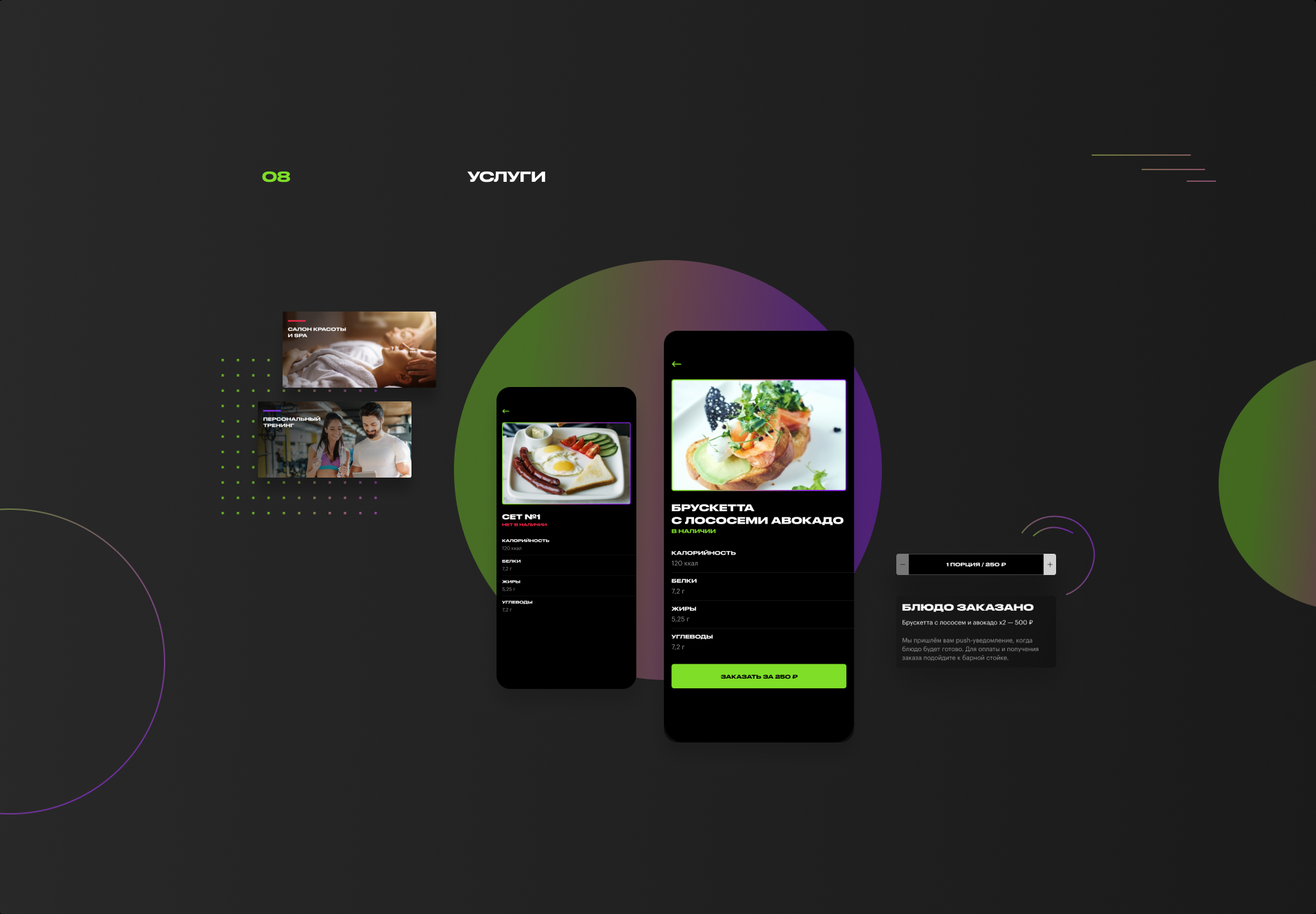 X-fit, приложение для сети фитнес-клубов — Изображение №9 — Интерфейсы на Dprofile