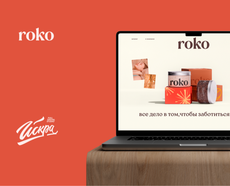 Roko, сайт бренда косметики на Dprofile