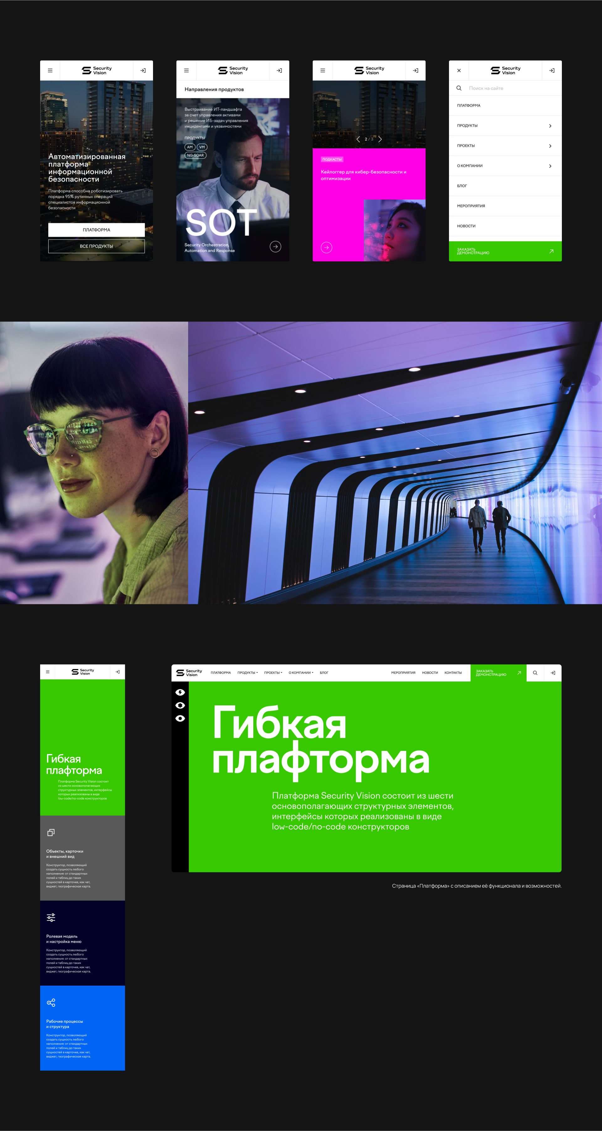 Security Vision, дизайн сайта для IT-платформы — Изображение №5 — Интерфейсы, Графика на Dprofile