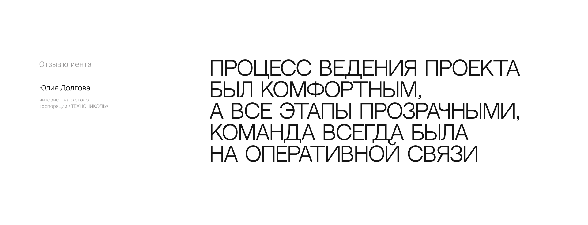 ТЕХНОНИКОЛЬ, промо-сайт продуктов компании — Изображение №6 — Интерфейсы, Анимация на Dprofile