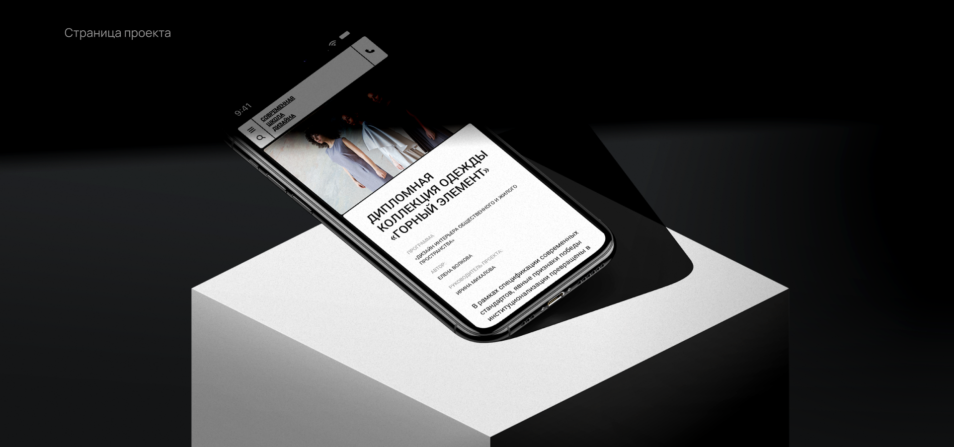 Современная школа дизайна, сайт для образовательной платфор… — Изображение №10 — Интерфейсы, Графика на Dprofile
