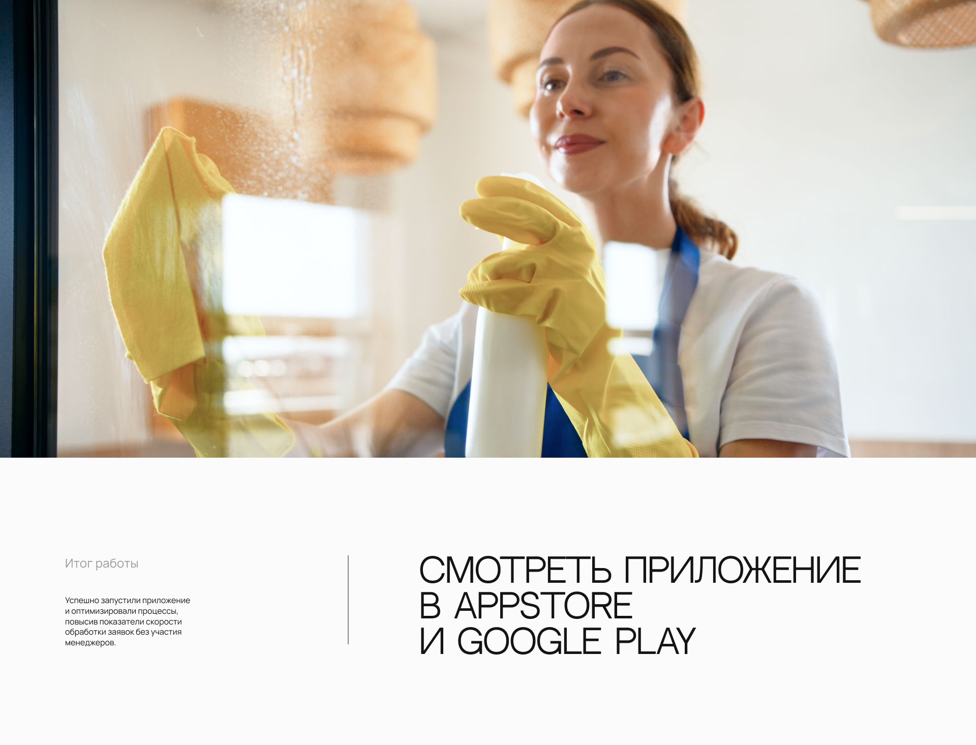 Чистый город, мобильное приложение для клиниг-сервиса — Изображение №4 — Интерфейсы на Dprofile