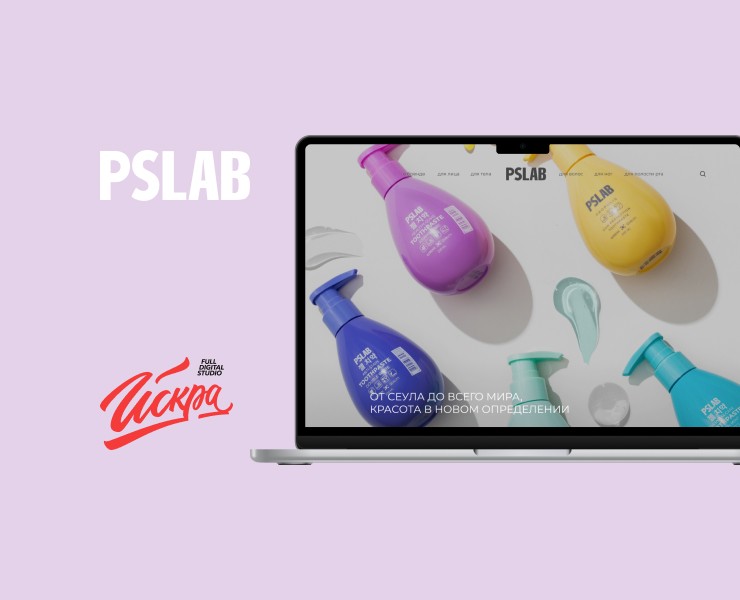 PSLAB, сайт для производителя косметики на Dprofile