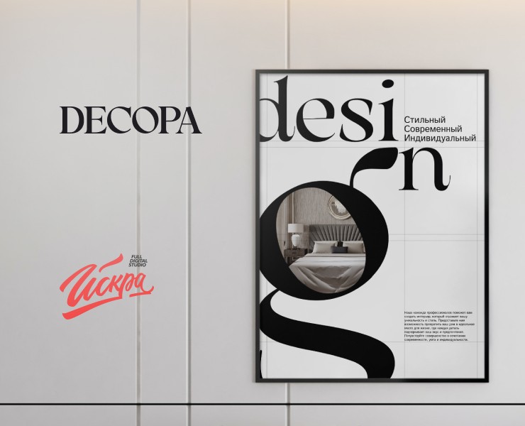 DECOPA, фирменный стиль для бюро дизайна интерьеров на Dprofile