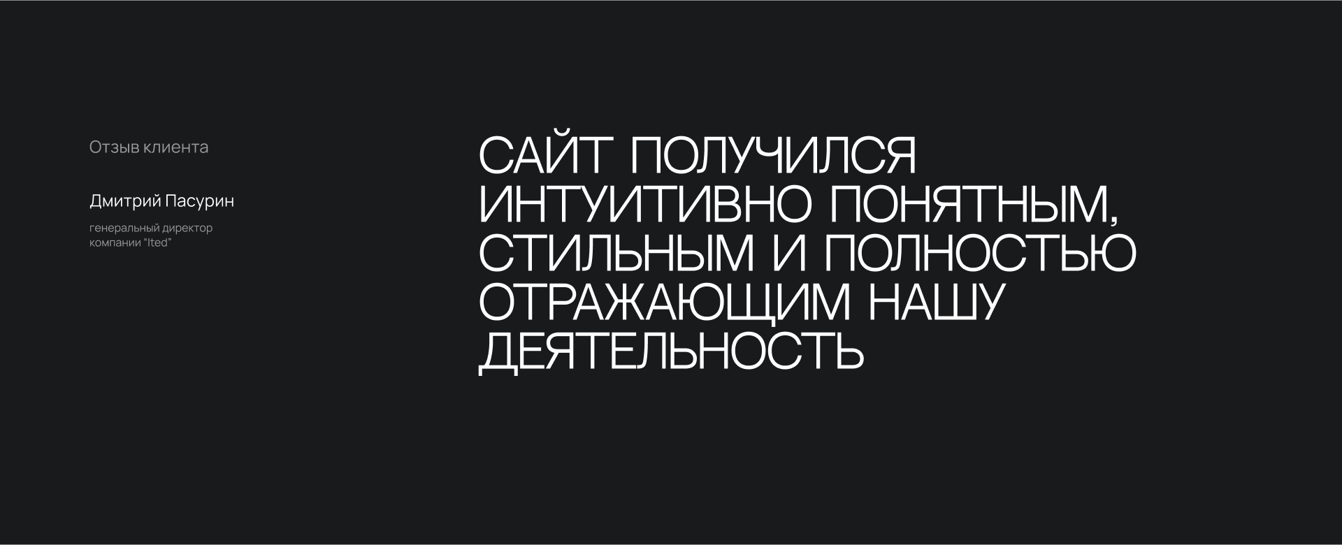 ITED, сайт для IT-компании — Изображение №6 — Интерфейсы на Dprofile