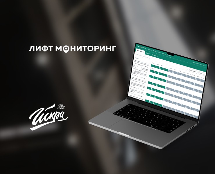 Лифт Мониторинг, CRM-система контроля обслуживания лифтов на Dprofile