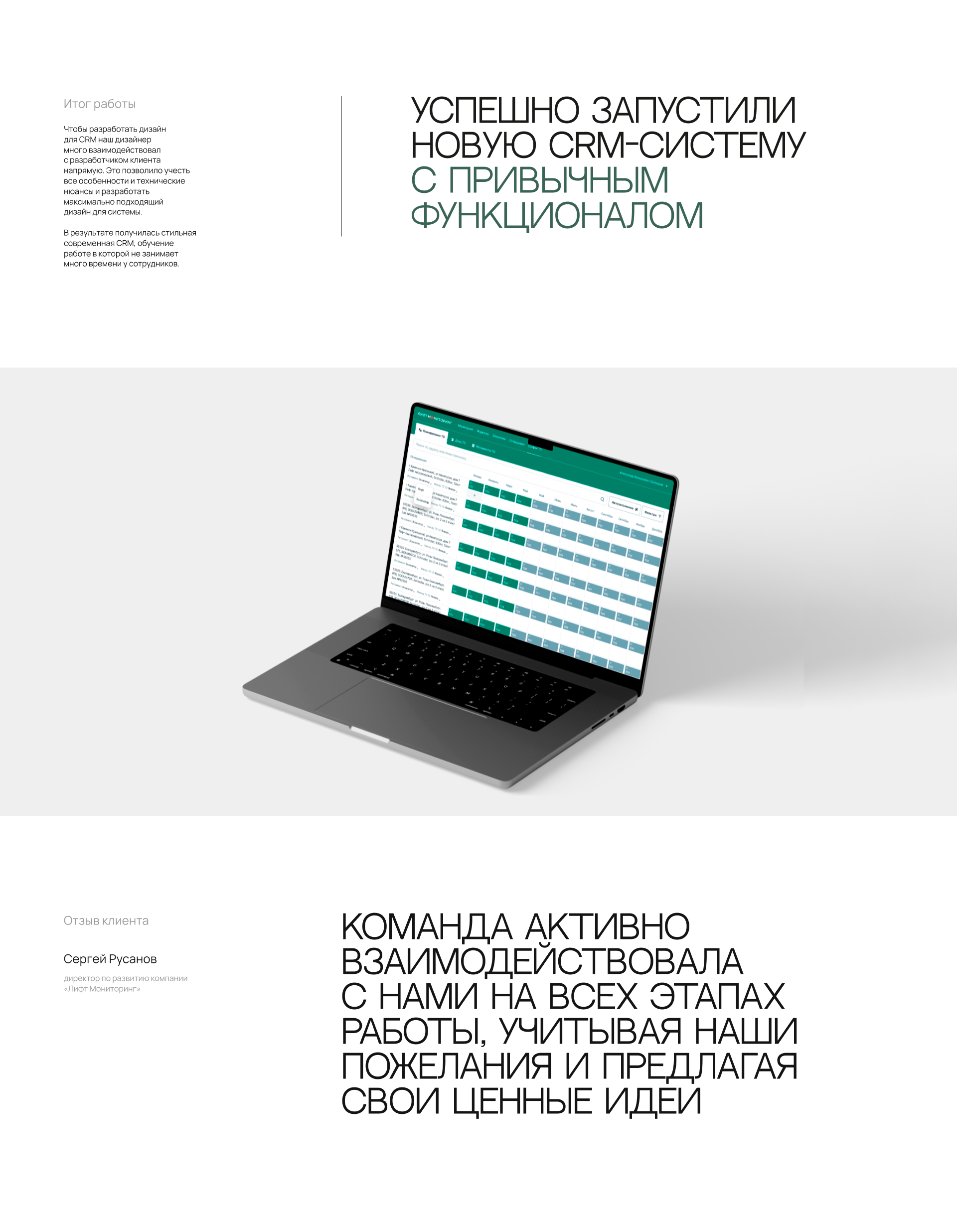 Лифт Мониторинг, CRM-система контроля обслуживания лифтов — Изображение №6 — Интерфейсы на Dprofile