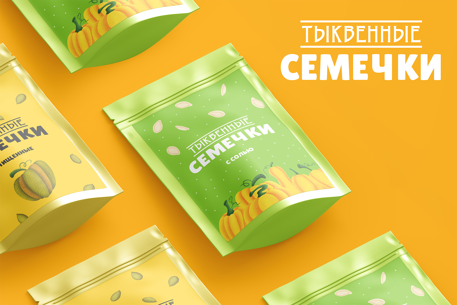 Иллюстрации для упаковки тыквенных семечек — Изображение №3 — Иллюстрация, Маркетинг на Dprofile