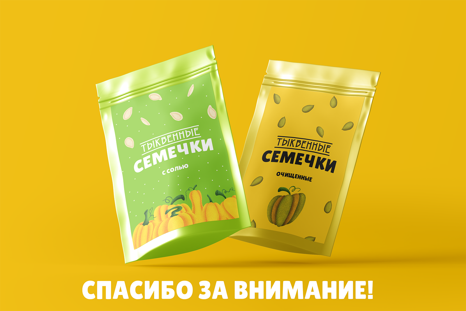 Иллюстрации для упаковки тыквенных семечек — Изображение №6 — Иллюстрация, Маркетинг на Dprofile