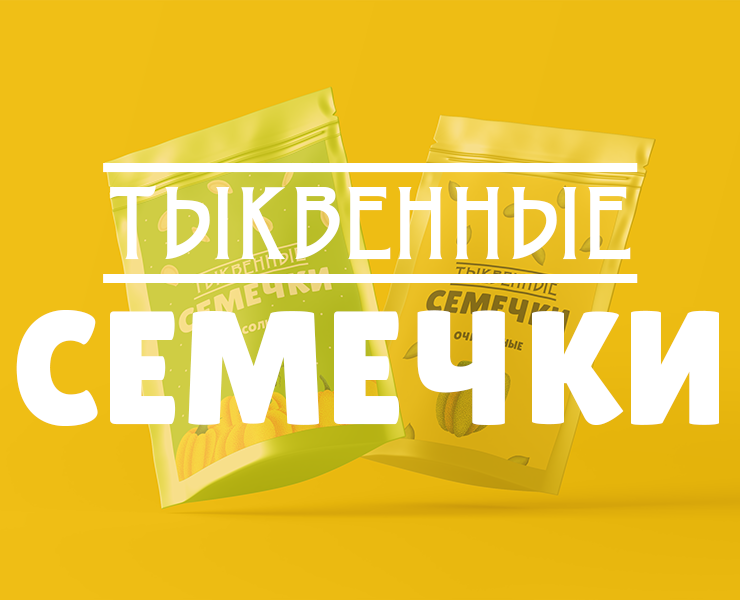 Иллюстрации для упаковки тыквенных семечек на Dprofile