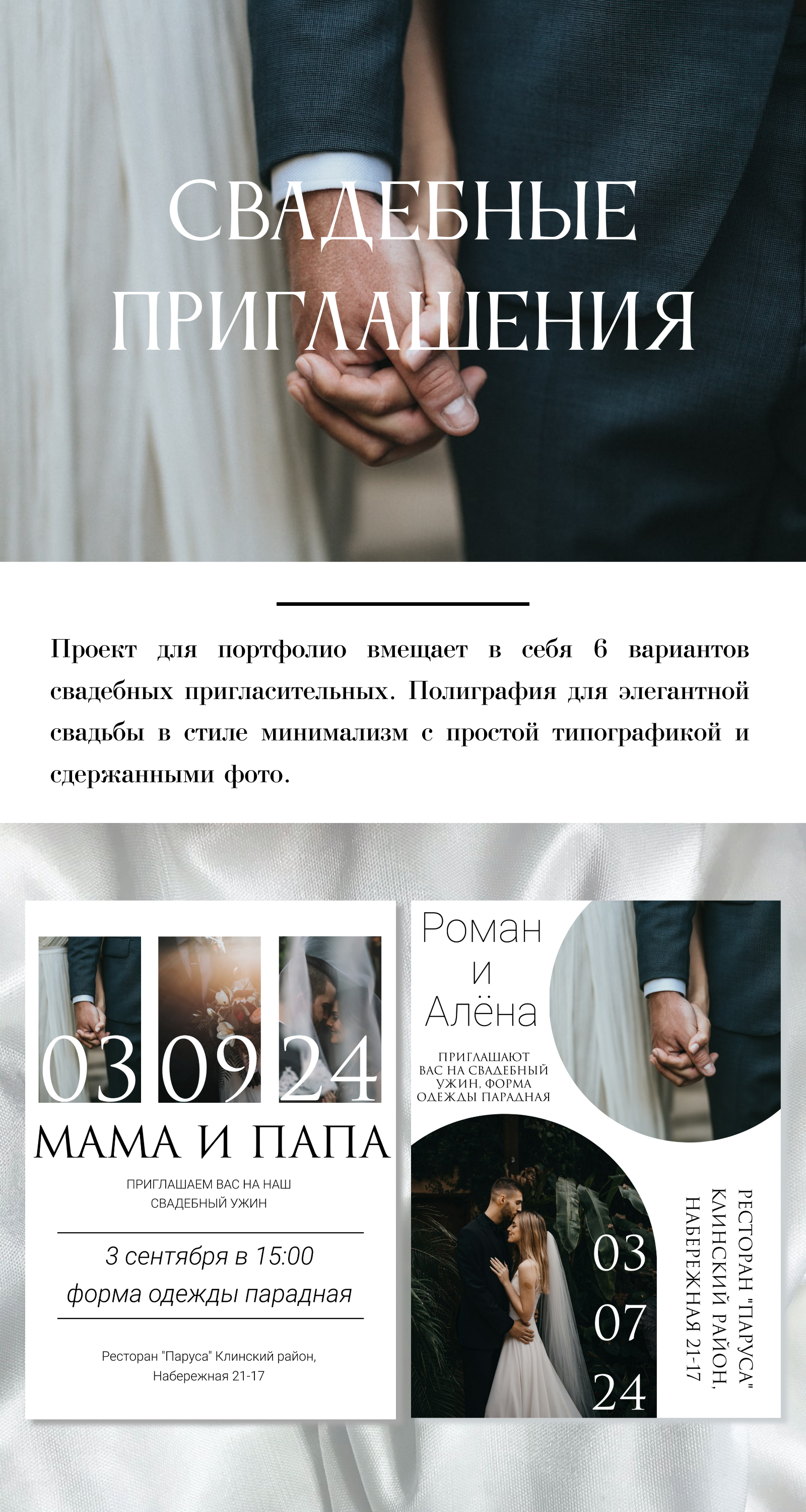 Стильные свадебные приглашения с простой типографикой и фото — Изображение №1 — Брендинг, Маркетинг на Dprofile