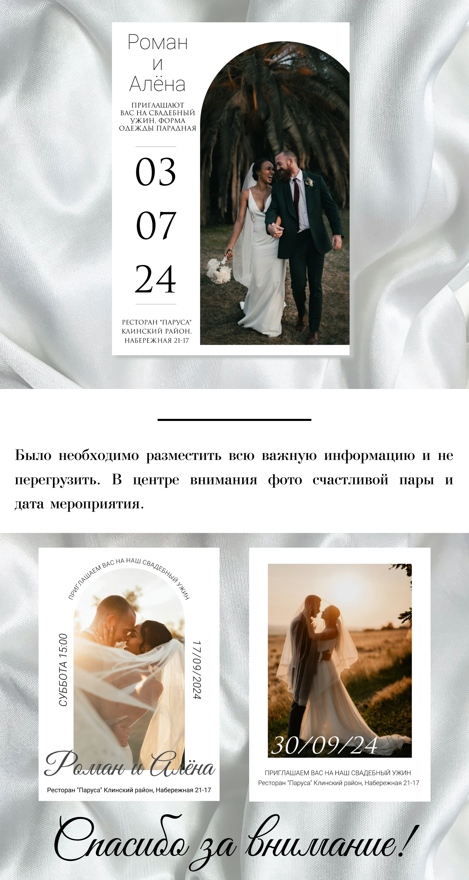 Стильные свадебные приглашения с простой типографикой и фото — Изображение №2 — Брендинг, Маркетинг на Dprofile